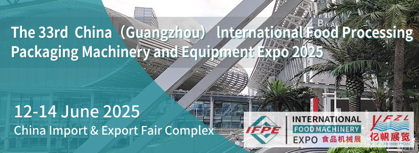 The 33rd China (Guangzhou) lnternational Food Processing Packaging Machinery and Equipment Exhibition 2025